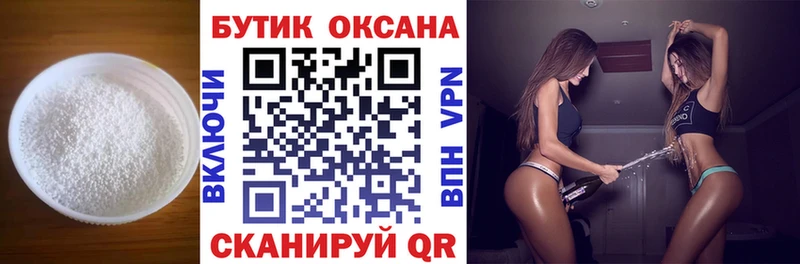 Бутират бутик  маркетплейс как зайти  Туапсе 