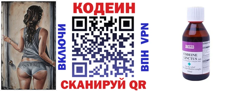 Codein Purple Drank  Туапсе 
