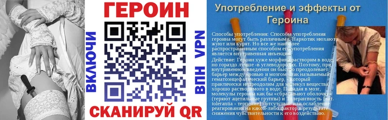 Героин хмурый  мега   Туапсе 