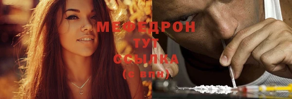 мефедрон Богородицк