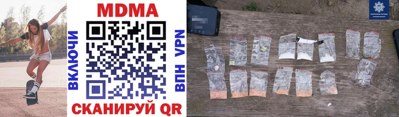 MDMA кристаллы  Туапсе 